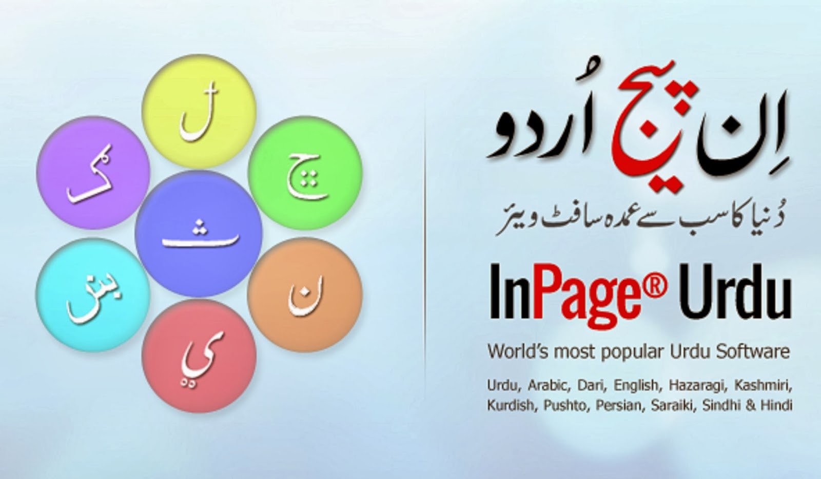 Inpage
